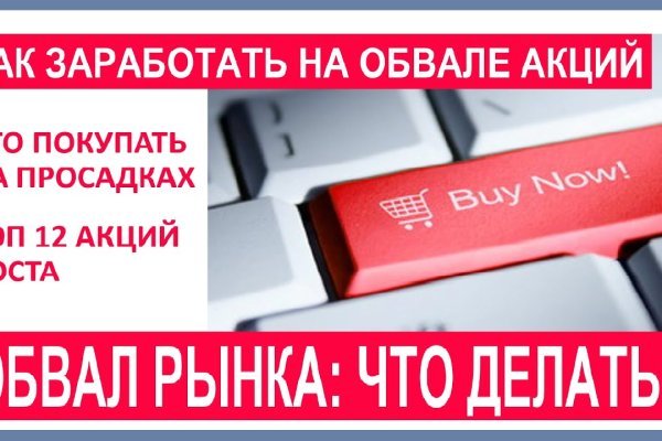 Кракен войти на сайт