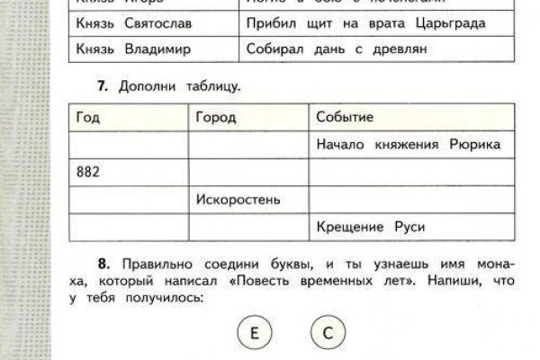 Как зайти на кракен без тора