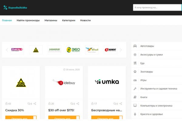 Кракен зон