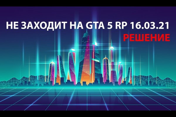 Регистрация на кракен