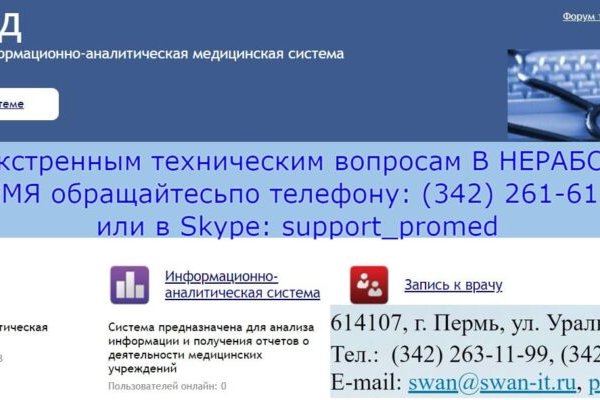 Аналог гидры