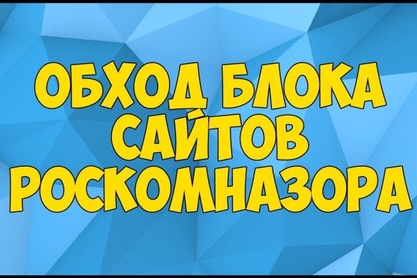 Забыл пароль кракен