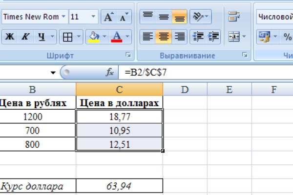 Даркнет сайт скачать