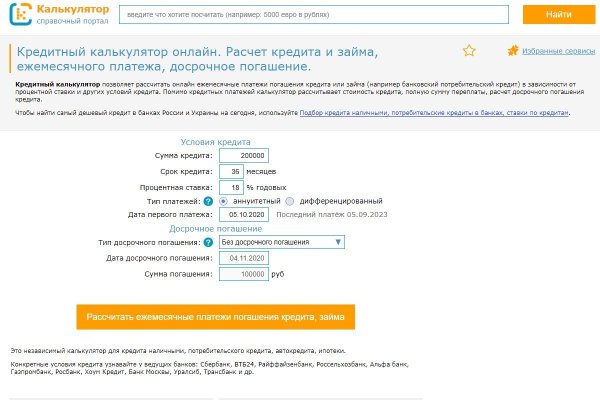 Спрут мега кракен
