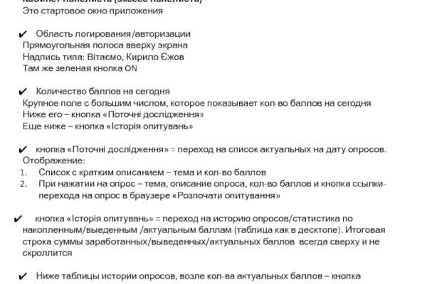 Кракен переход