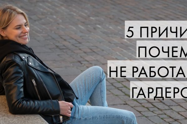 Найти зеркало кракена