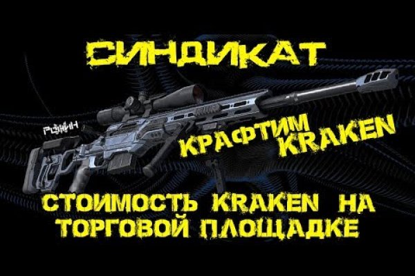 Кракен маркет тор
